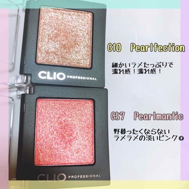 CLIO
プロシングルシャドウ


たまたま安くなっていたので購入しました☆
たくさんレビューありますが自分用メモもかねて♥️



👑G10 Pearlfection

1番有名なG10🙆‍♀️
塗る