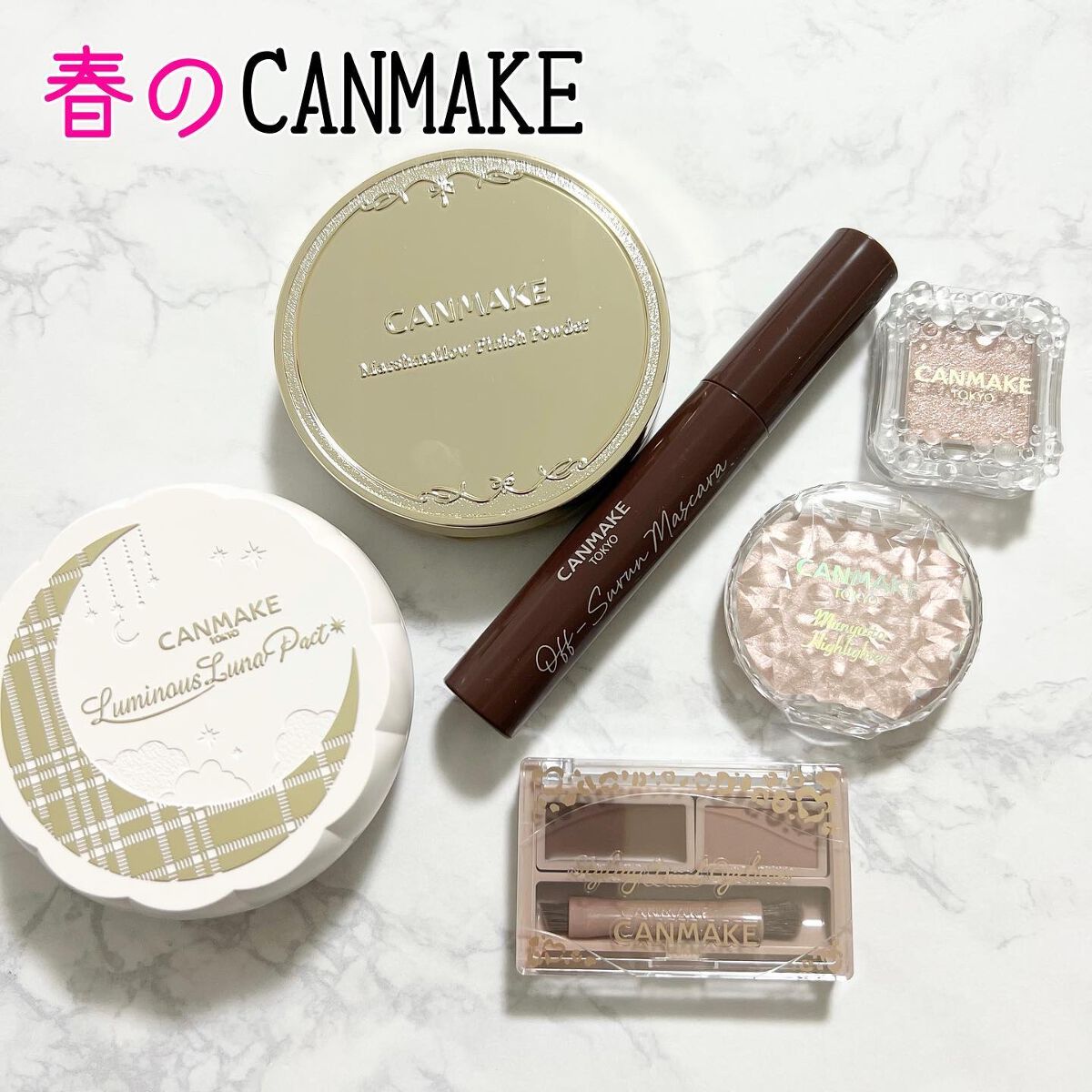 オフするんマスカラ/キャンメイク/マスカラを使ったクチコミ（1枚目）