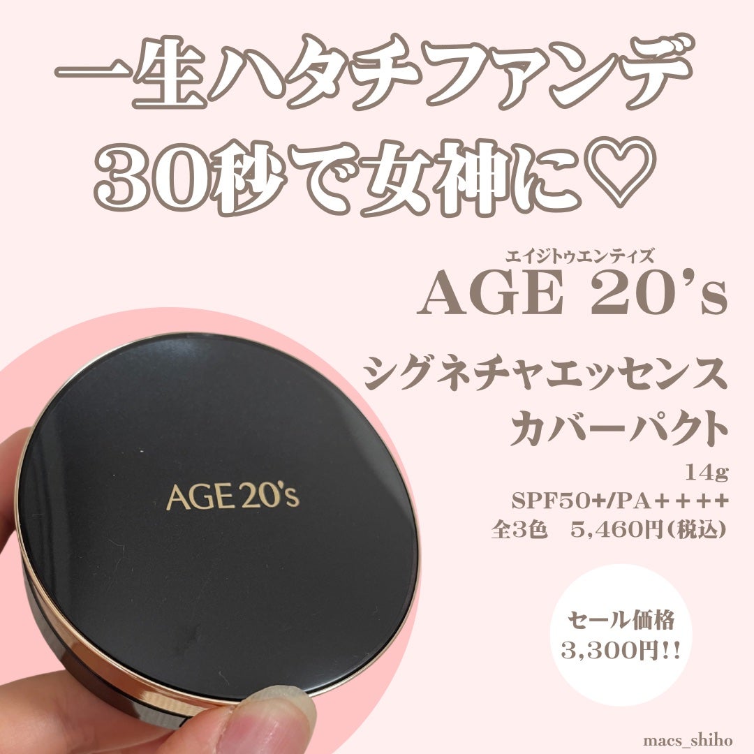 SIGNATURE ESSENCE COVER PACT /AGE20’s/クリーム・エマルジョンファンデーションを使ったクチコミ(1枚目)