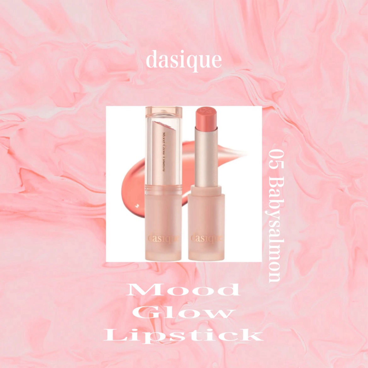 ムードグロウリップスティック/dasique/口紅を使ったクチコミ（1枚目）