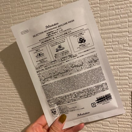 セレクション ナリッシング ビフィケア マスク/JMsolution-japan edition-/シートマスク・パックを使ったクチコミ(2枚目)