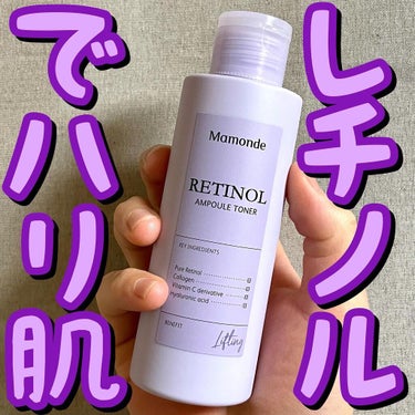  レチノールアンプルトナー/Mamonde/化粧水を使ったクチコミ（1枚目）