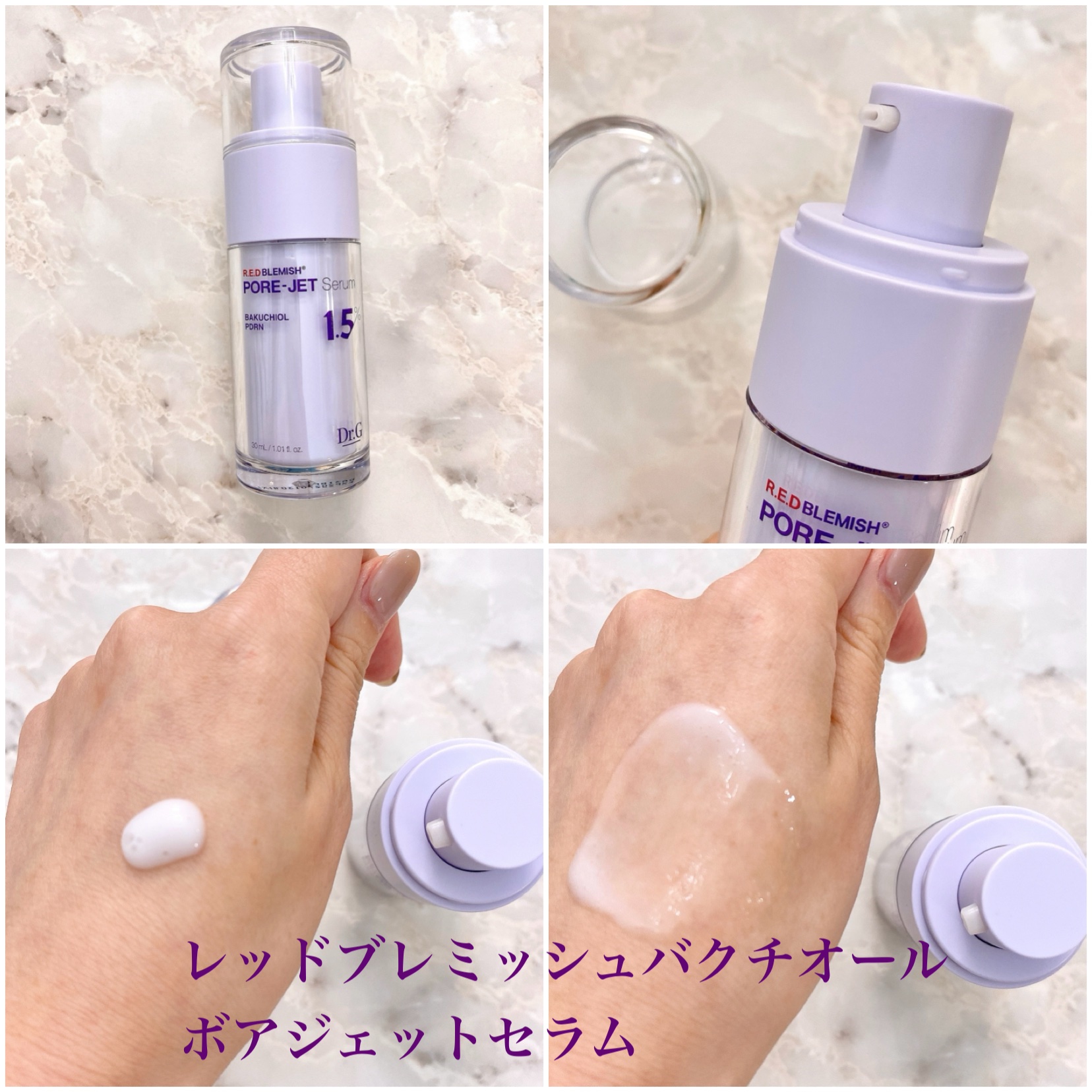 バクチオールポアジェットセラム/Dr.G/美容液を使ったクチコミ（2枚目）