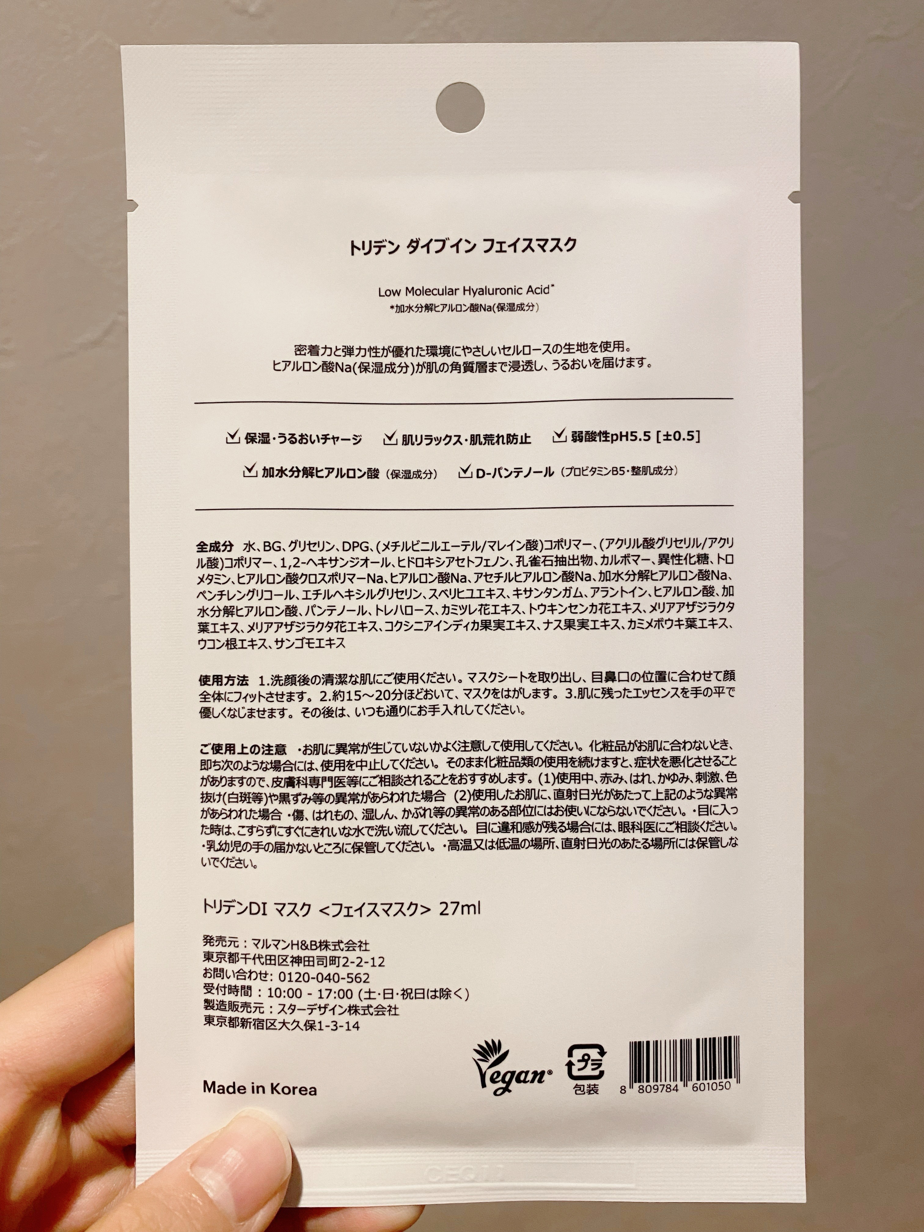 トリデン ダイブインマスクパック/Torriden/シートマスク・パックを使ったクチコミ（3枚目）