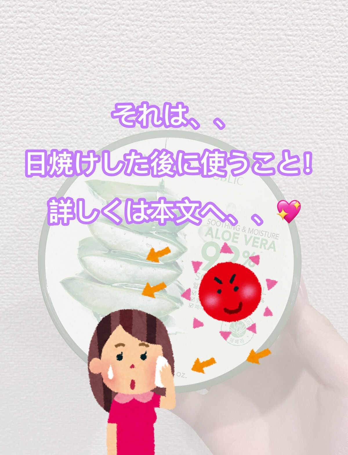 マイルド&モイスチャーアロエジェル/ネイチャーリパブリック/ボディローションを使ったクチコミ(2枚目)