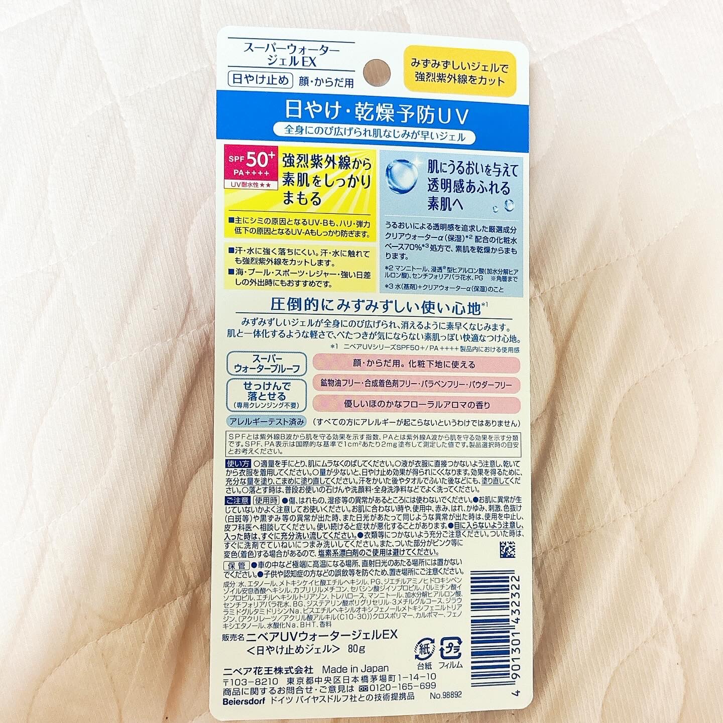 ニベアUV ウォータージェルEX/ニベア/日焼け止めジェルを使ったクチコミ（3枚目）