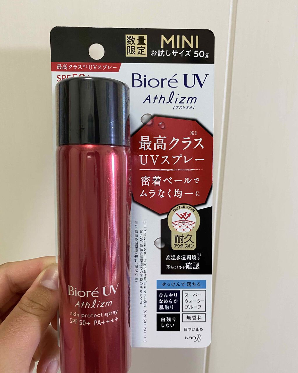 ビオレUV アスリズム スキンプロテクトスプレー /ビオレ/日焼け止めミスト・スプレーを使ったクチコミ(2枚目)