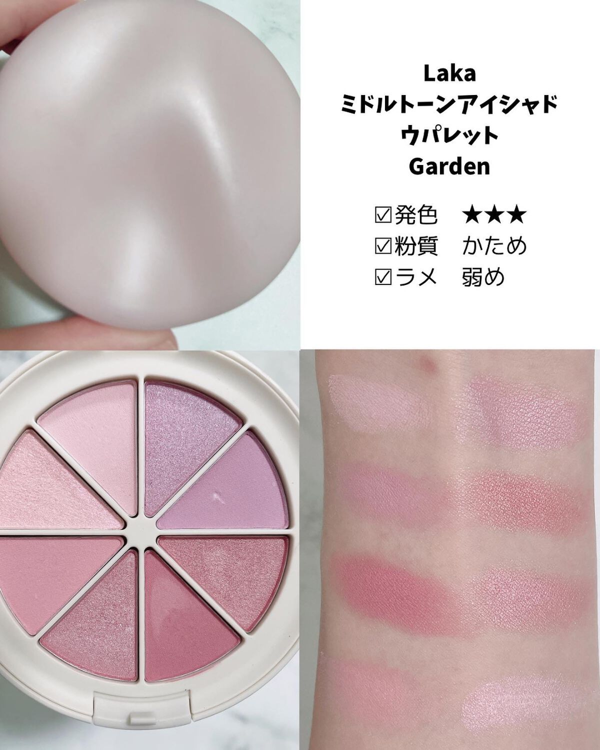 ミドルトーンアイシャドウコレクターパレット/Laka/アイシャドウパレットを使ったクチコミ（2枚目）