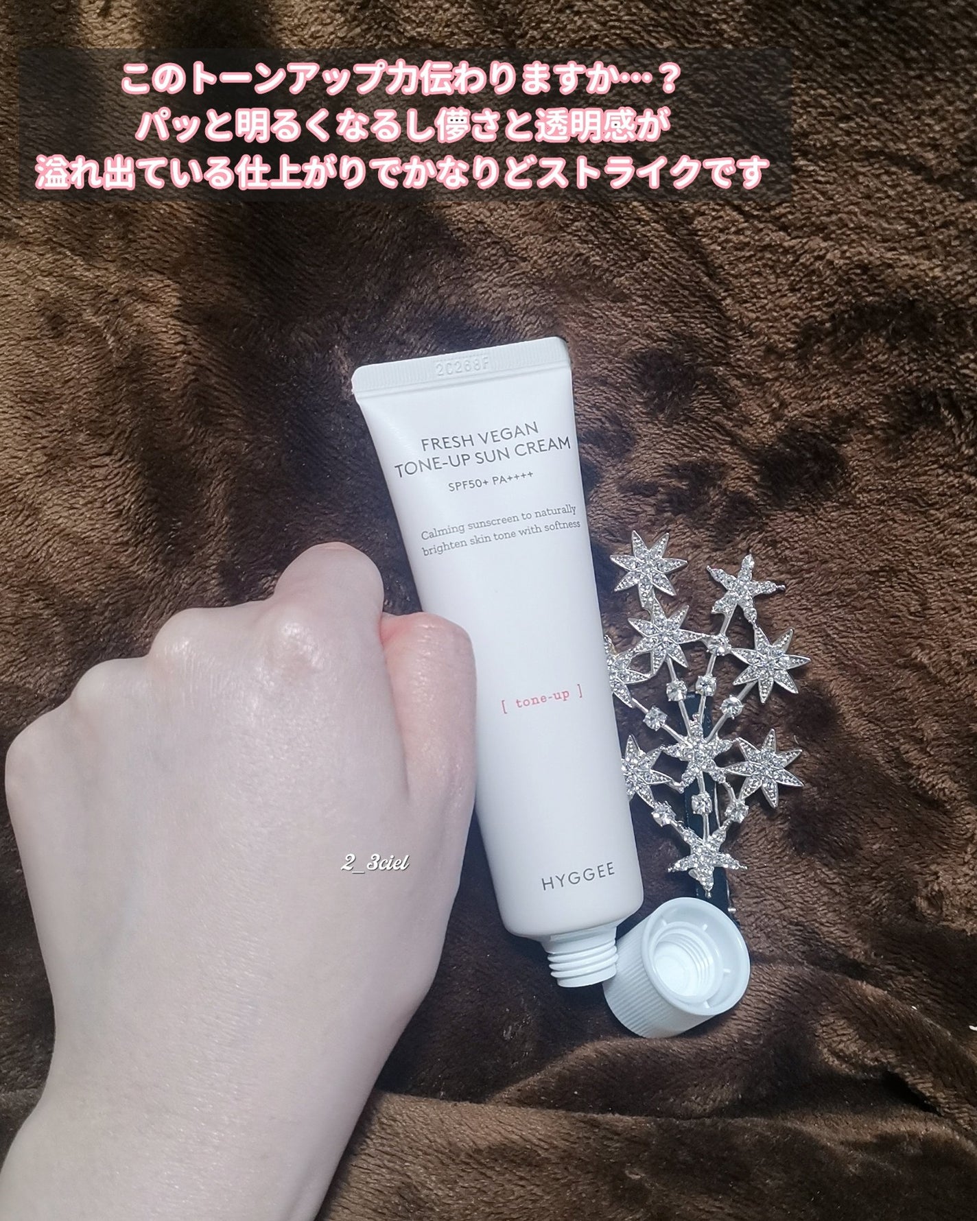 フレッシュヴィーガントーンアップサンクリーム/HYGGEE/日焼け止めクリームを使ったクチコミ(7枚目)