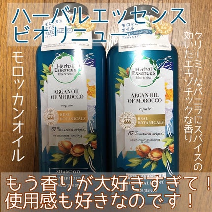ビオリニュー モロッカンオイル シャンプー/コンディショナー/ハーバルエッセンス/市販シャンプーを使ったクチコミ(1枚目)
