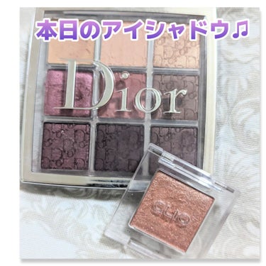 本日のアイシャドウ✨❤️✨

#Dior
#バックステージアイパレット
004 ローズウッド

唯一持ってるDiorのアイシャドウ✨
自分へのご褒美に以前購入したもので、
ご褒美に！と決めて買っただけに