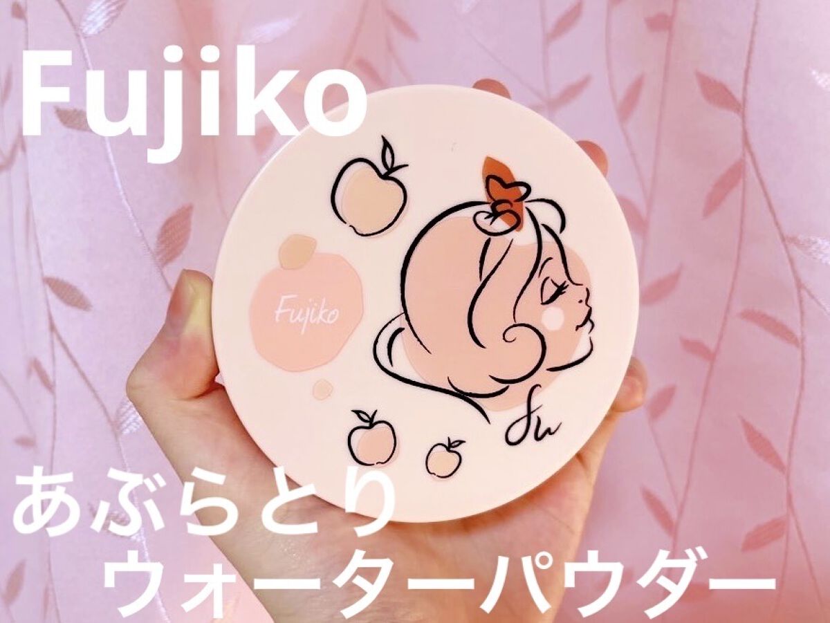 フジコあぶらとりウォーターパウダー/Fujiko/プレストパウダーを使ったクチコミ（1枚目）