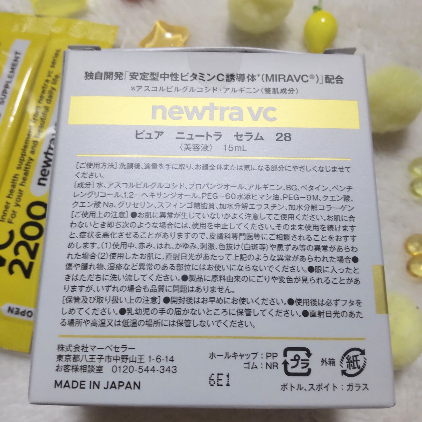 newtra VC 28 SERUM/newtra vc/美容液を使ったクチコミ(2枚目)