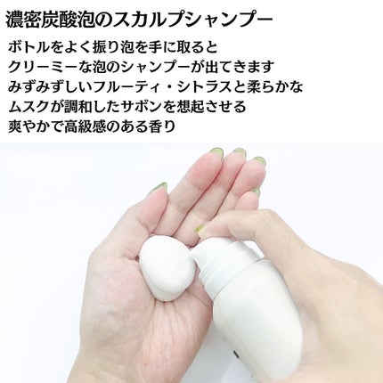 パレ スパークリングシャンプー スカルプクレンズ/PALAIS/頭皮ケアを使ったクチコミ(5枚目)