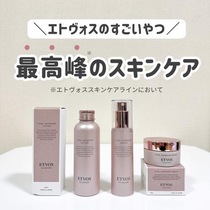 Sato♡ on LIPS 「..\全世代の敏感肌さんが使うべき/ETVOSのスキンケアが..」(1枚目)