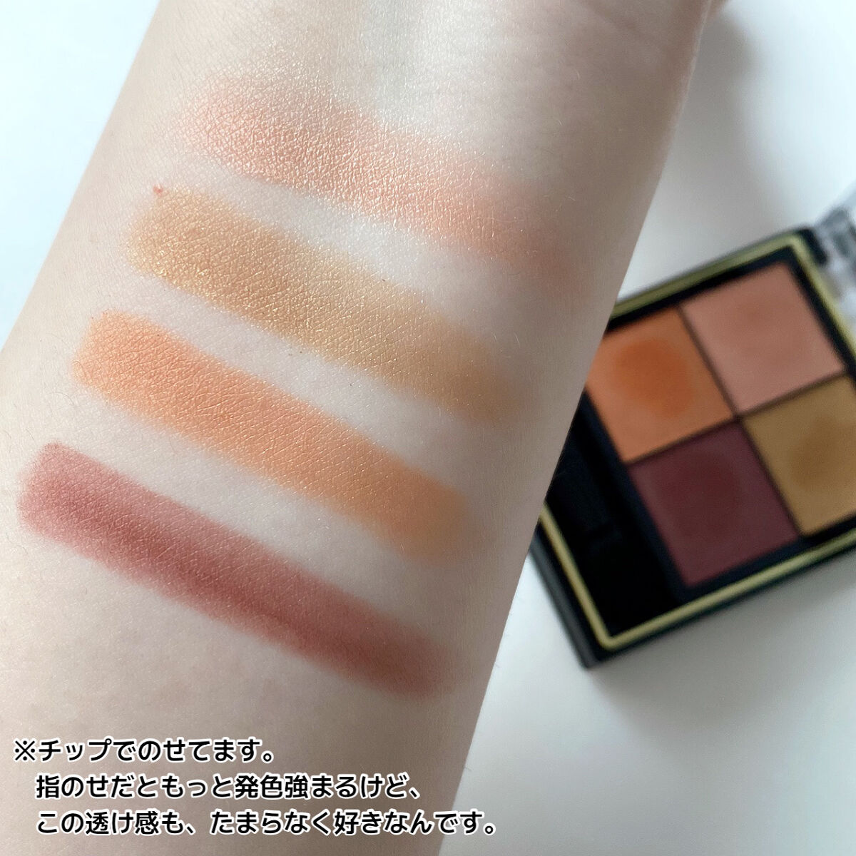 リアルクローズシャドウ CS16 ホットカシュクール/excel/アイシャドウパレットを使ったクチコミ（3枚目）