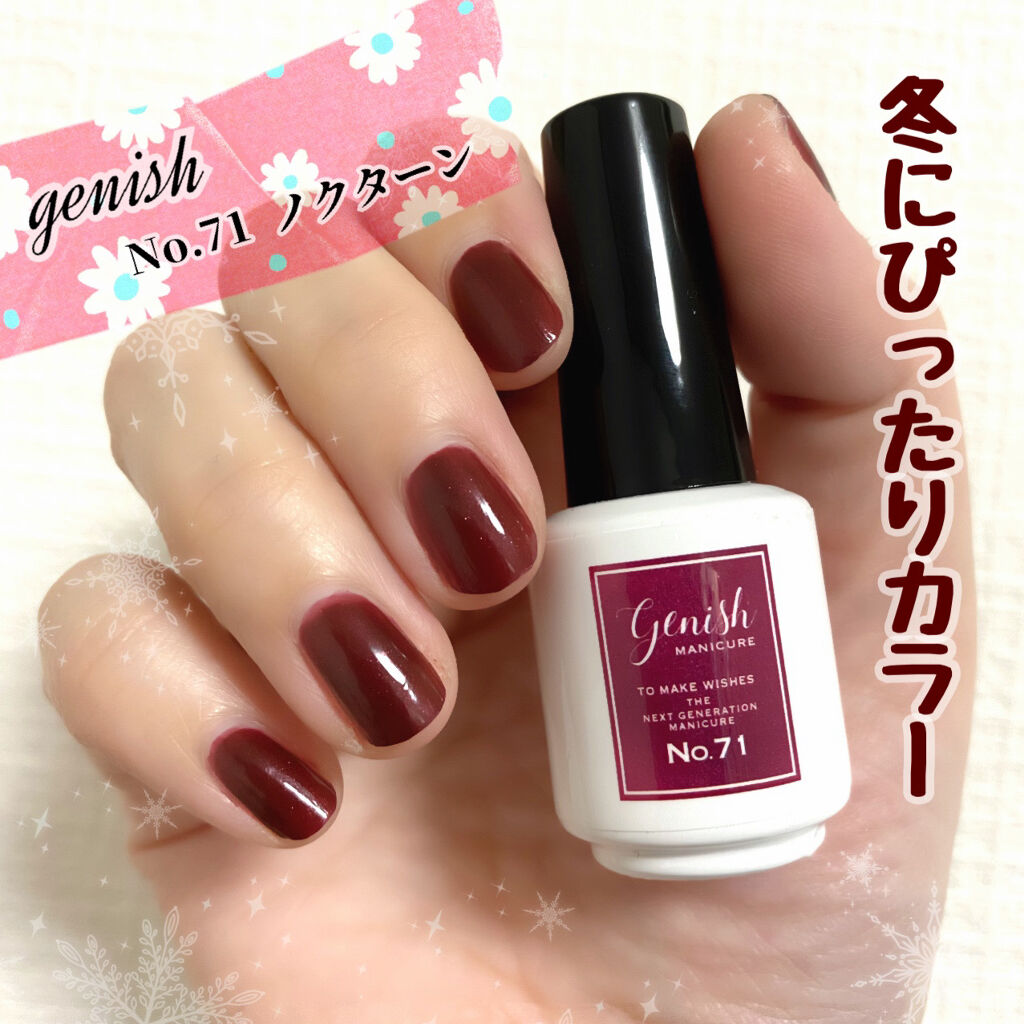 クリスマスネイルのネイルデザイン】ジーニッシュ｜ジーニッシュ