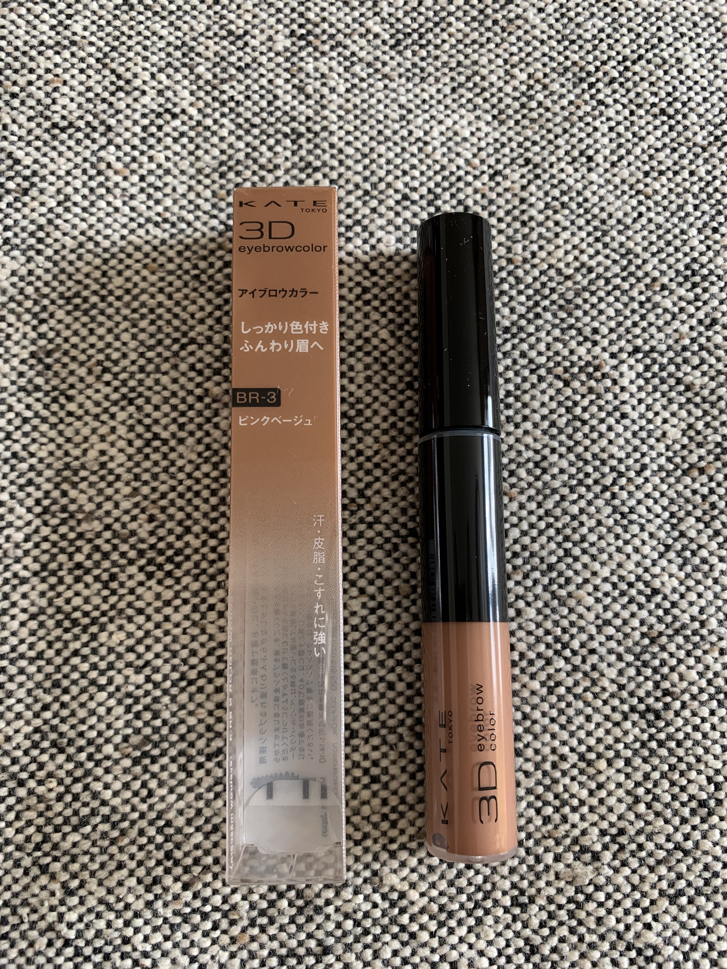 3DアイブロウカラーN/KATE/眉マスカラを使ったクチコミ（1枚目）