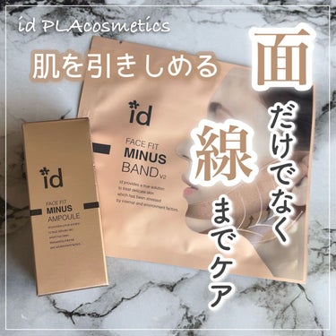 id  FACE FIT MINUS SL AMPOULE/id PLACOSMETICS/美容液を使ったクチコミ（1枚目）