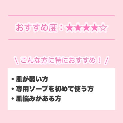 デリケート泡ウォッシュ/ロリエ/デリケートゾーンケアを使ったクチコミ(8枚目)