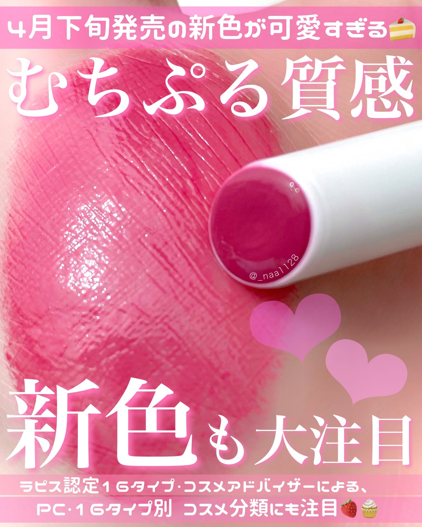 むちぷるティント/キャンメイク/リップティントを使ったクチコミ(1枚目)