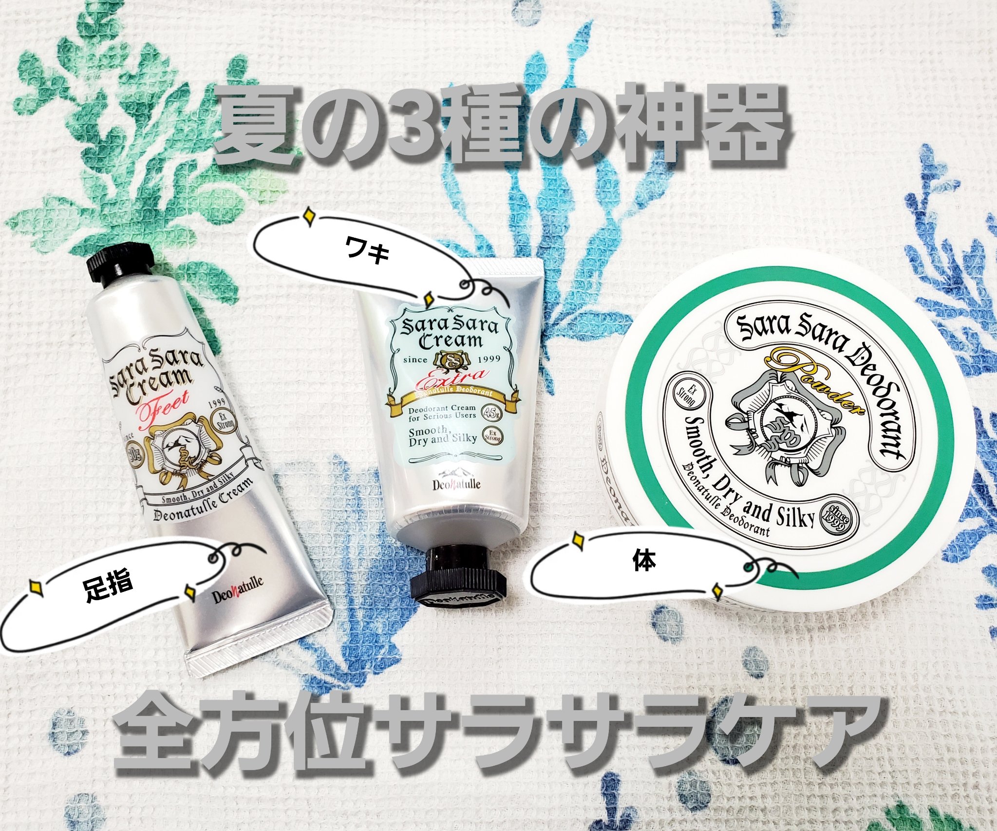 薬用さらさらデオドラントパウダー/デオナチュレ/デオドラント・制汗剤を使ったクチコミ（1枚目）