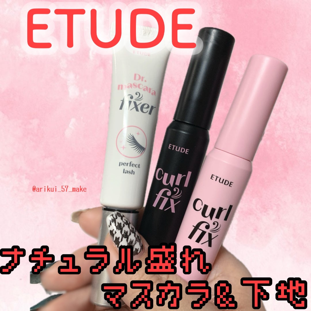 マスカラフィクサー パーフェクトラッシュ/ETUDE/マスカラ下地を使ったクチコミ(1枚目)