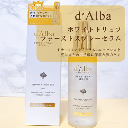 ダルバ ホワイトトリュフファーストスプレーセラム/ダルバ/ミスト状化粧水を使ったクチコミ(2枚目)