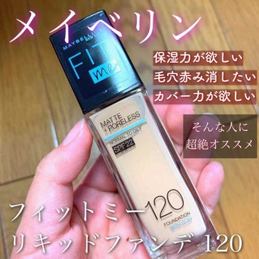 フィットミー リキッドファンデーション R/MAYBELLINE NEW YORK/リキッドファンデーションを使ったクチコミ（2枚目）