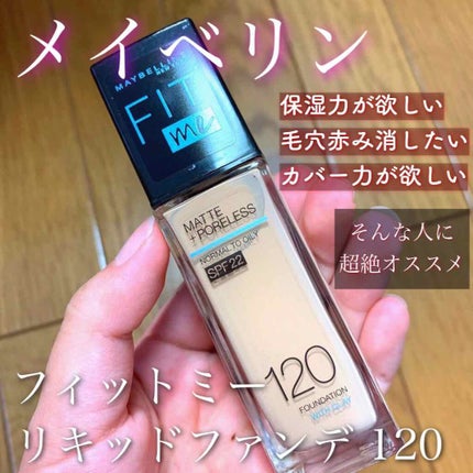 フィットミー リキッドファンデーション R/MAYBELLINE NEW YORK/リキッドファンデーションを使ったクチコミ(2枚目)