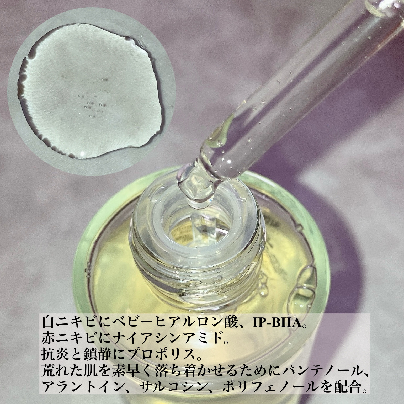 プロポリスレスキューアンプル 50ml/CNP Laboratory/美容液を使ったクチコミ（3枚目）