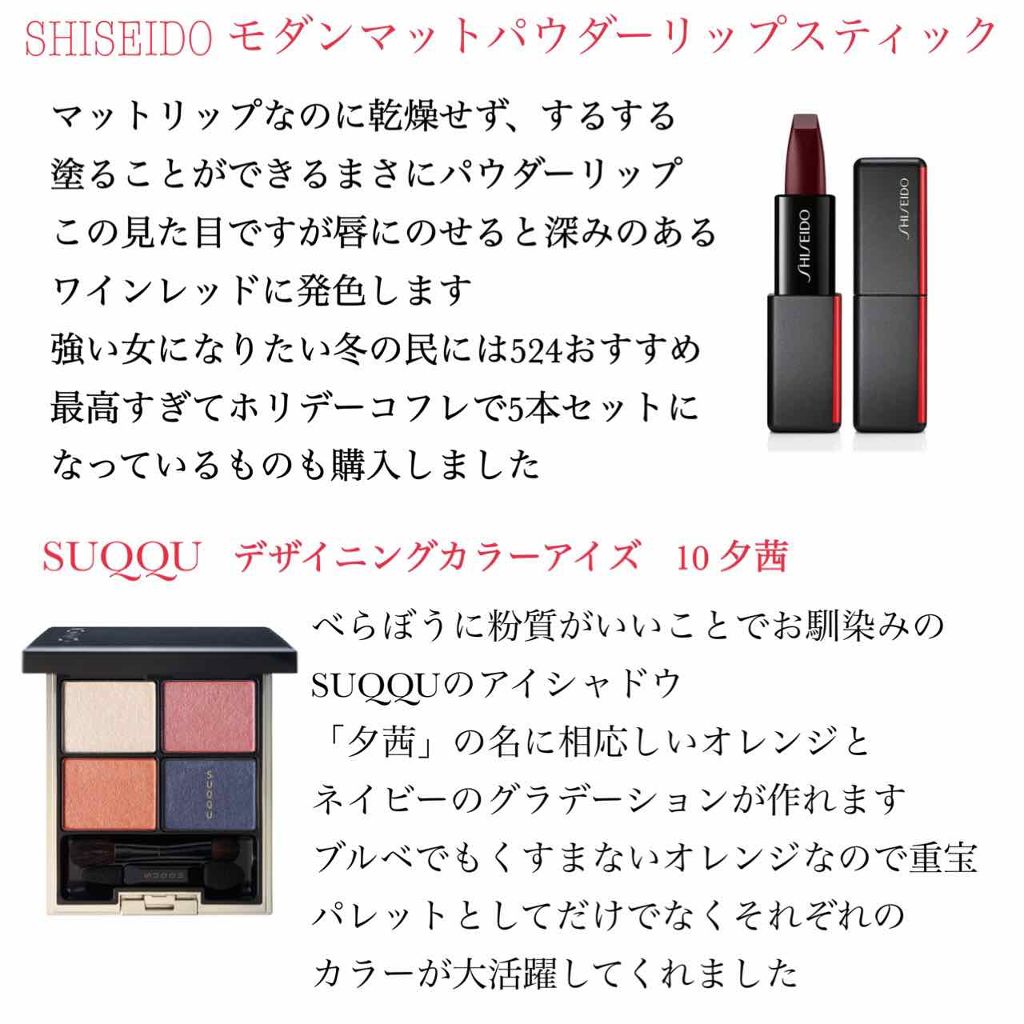 デザイニング カラー アイズ/SUQQU/アイシャドウパレットを使ったクチコミ（2枚目）