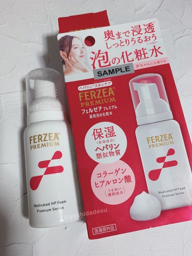 フェルゼアプレミアム 薬用泡の化粧水/フェルゼア/化粧水を使ったクチコミ（3枚目）