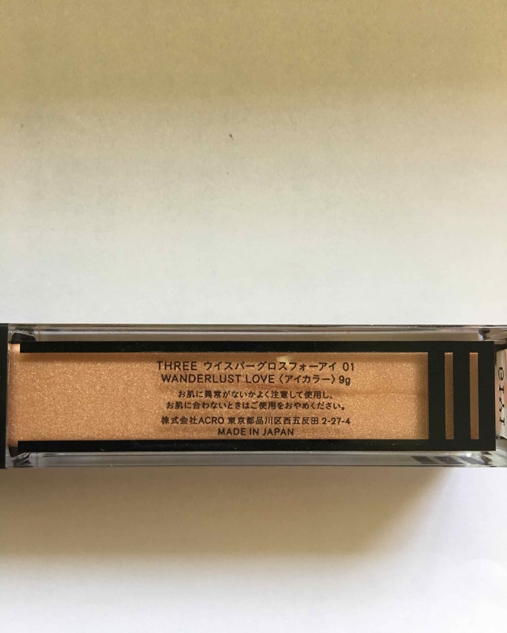 ウイスパーグロスフォーアイ/THREE/リキッドアイシャドウを使ったクチコミ（2枚目）