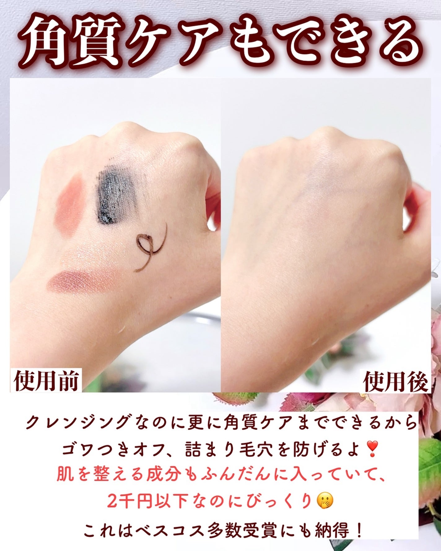 クリーンリセットメルティクレンジングバーム/ByUR/クレンジングクリームを使ったクチコミ(5枚目)