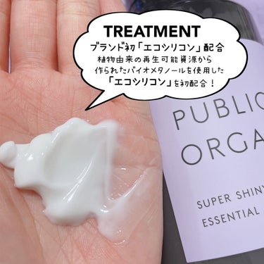 スーパーシャイニー SMシャンプー／SMトリートメント/THE PUBLIC ORGANIC/シャンプー・コンディショナーを使ったクチコミ（5枚目）