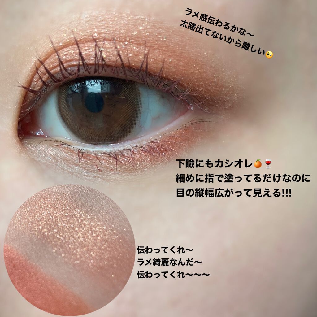 マイグロウ スパークル/innisfree/単色アイシャドウを使ったクチコミ（3枚目）