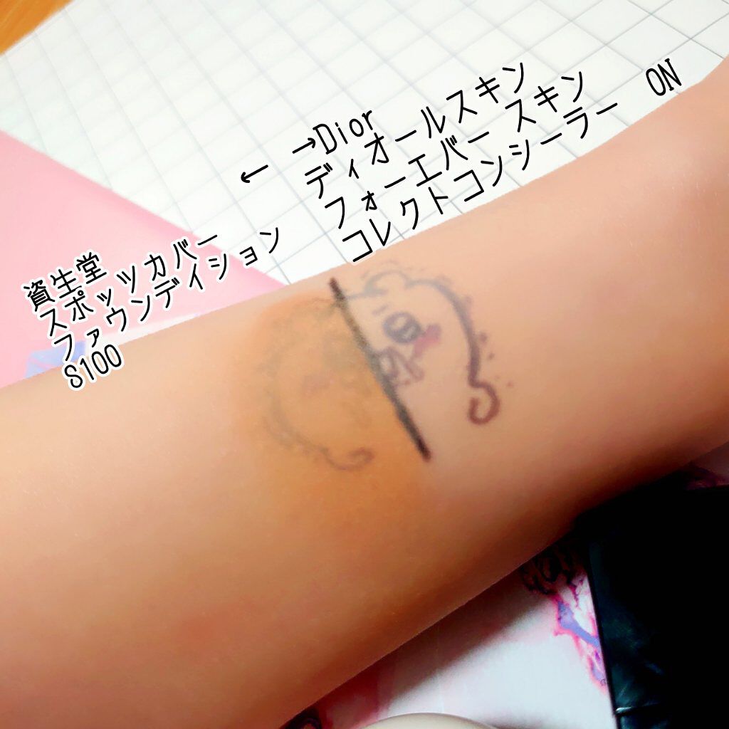 スポッツカバー ファウンデイション/SHISEIDO/クリームコンシーラーを使ったクチコミ（3枚目）