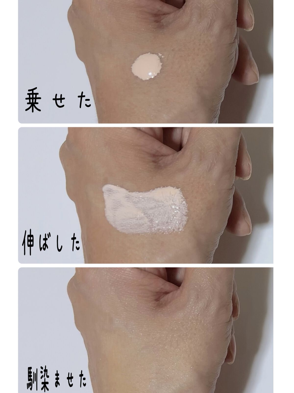 ツヤピッタプライマー/muice/化粧下地を使ったクチコミ（3枚目）