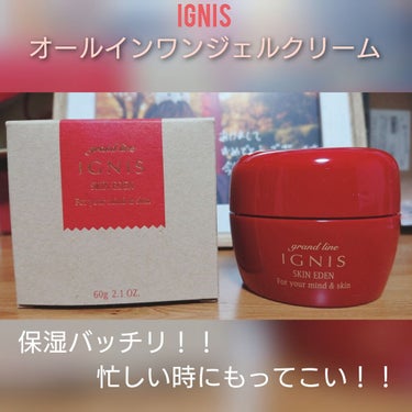 イグニス スキンエデン/IGNIS/オールインワン化粧品を使ったクチコミ（1枚目）