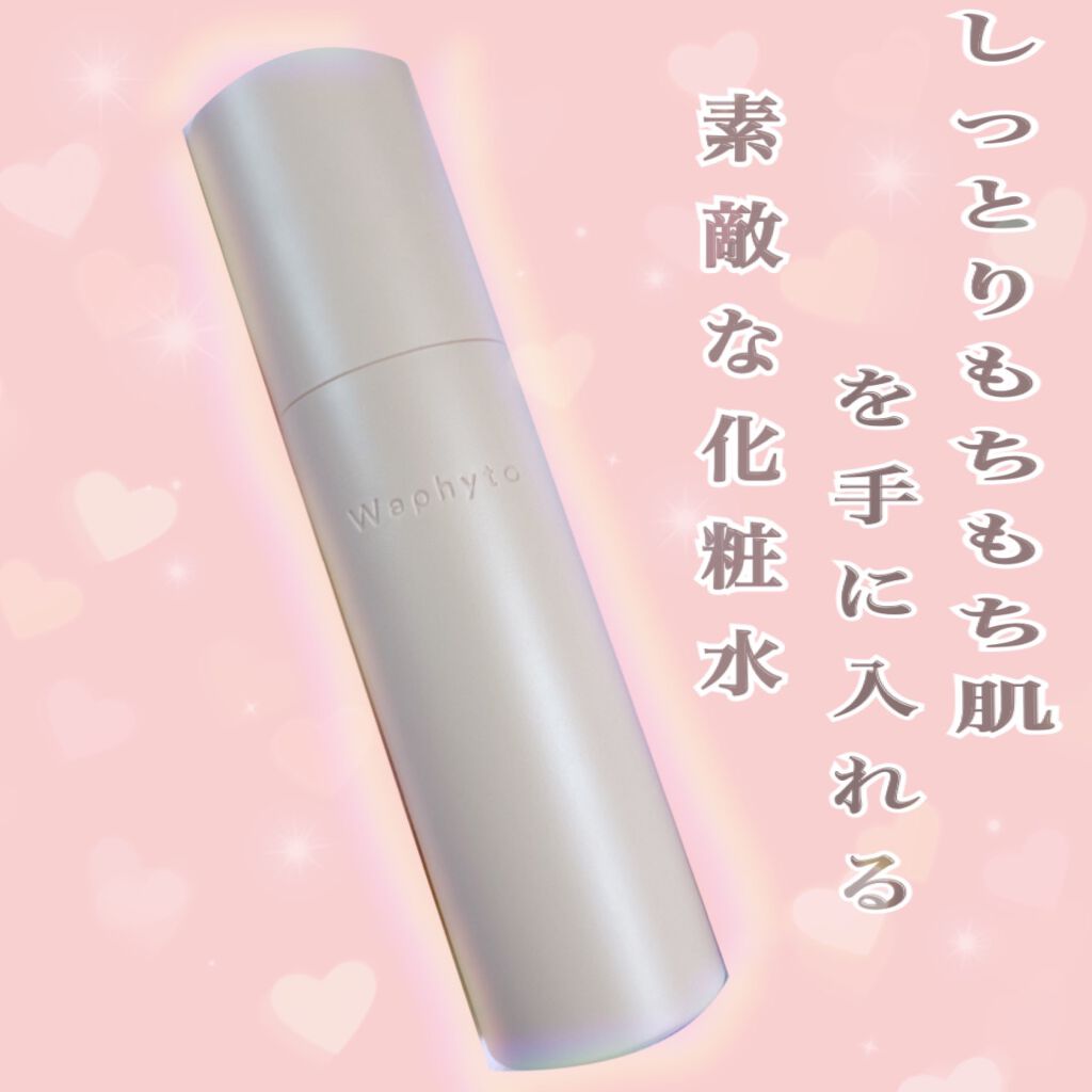 Regena Toner レジェナ トナー/Waphyto/化粧水を使ったクチコミ（1枚目）