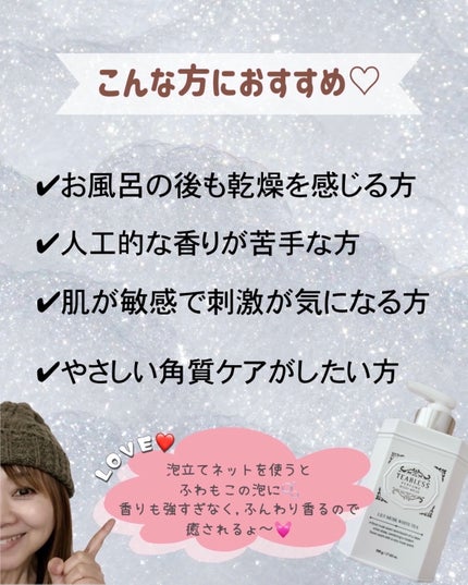 パフュームボディウォッシュ リリームスクホワイトティー/TEABLESS/ボディソープを使ったクチコミ(6枚目)