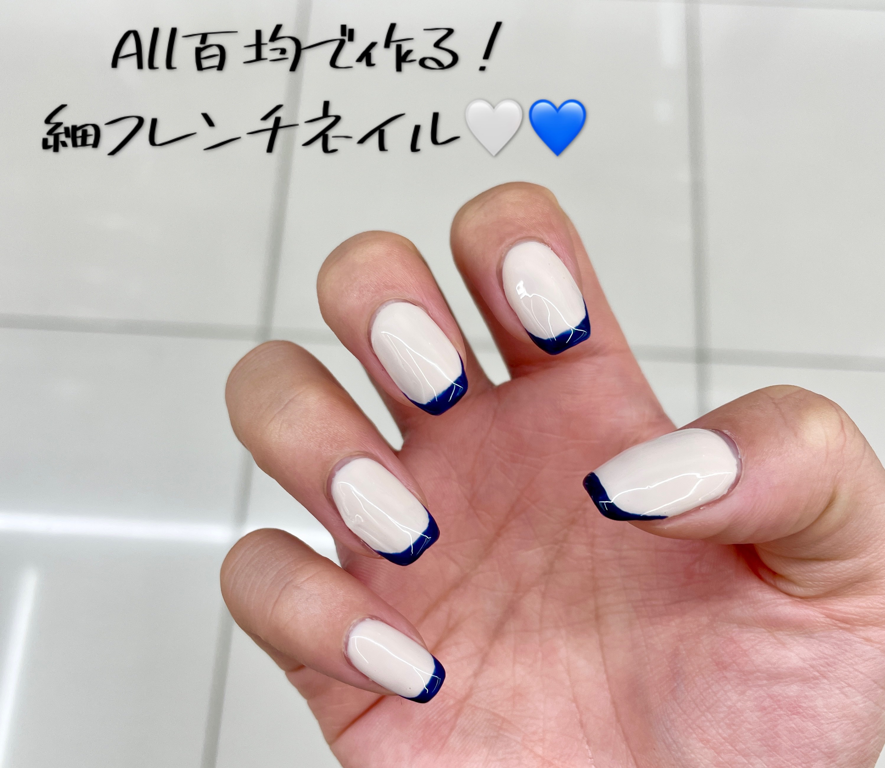 ジェルネイル（ライト対応）/セリア/ジェルネイルを使ったクチコミ（1枚目）