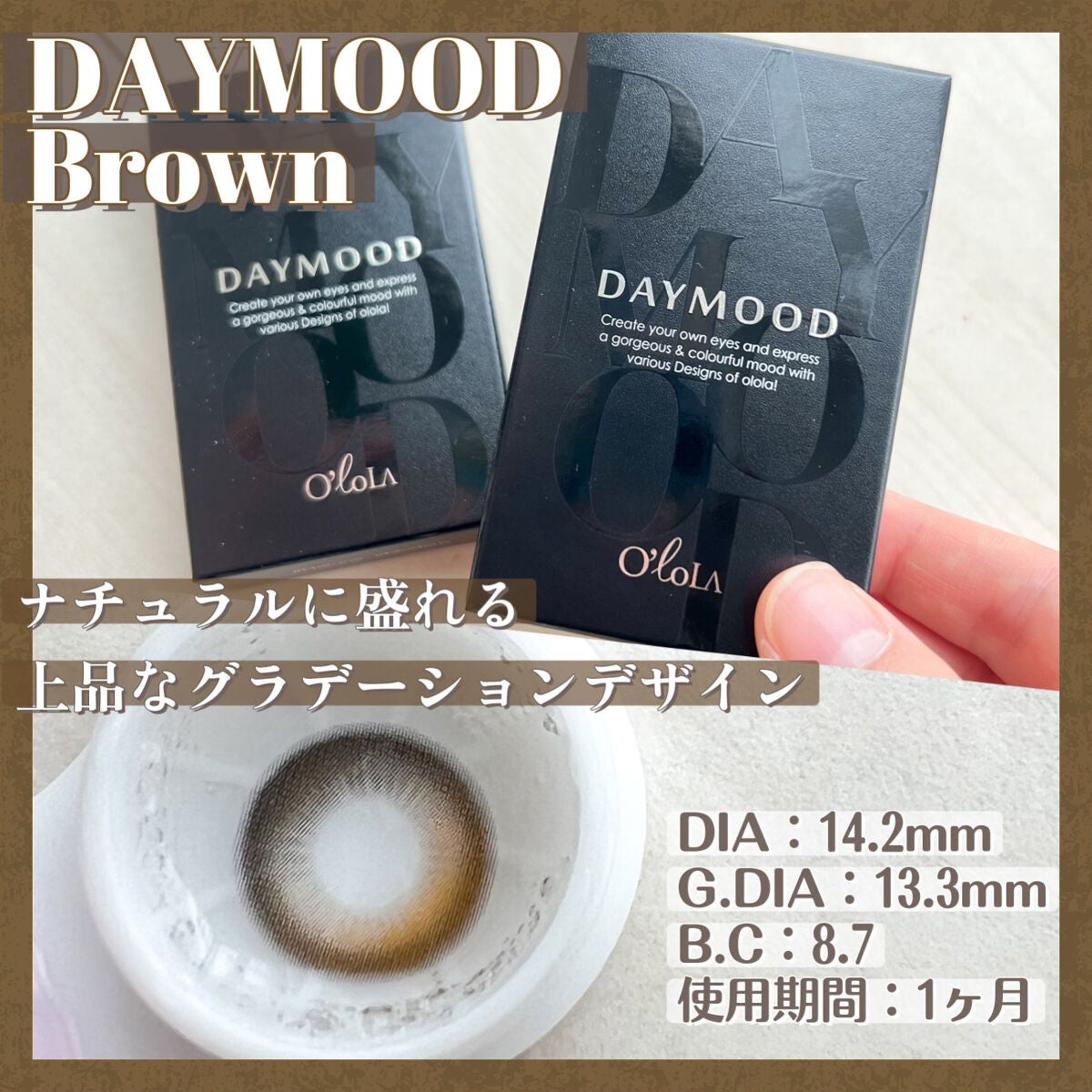 デームードブラウンマンスリー (DAYMOOD BROWN monthly)/OLOLA/1ヶ月(1MONTH)カラコンを使ったクチコミ(2枚目)