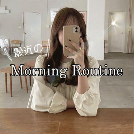 あ や か on LIPS 「あやかの最近のmorningRoutine/(学校編)----..」(1枚目)
