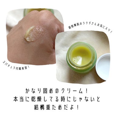 CURE essential cream/KIM JEONG MOON Aloe/フェイスクリームを使ったクチコミ（3枚目）