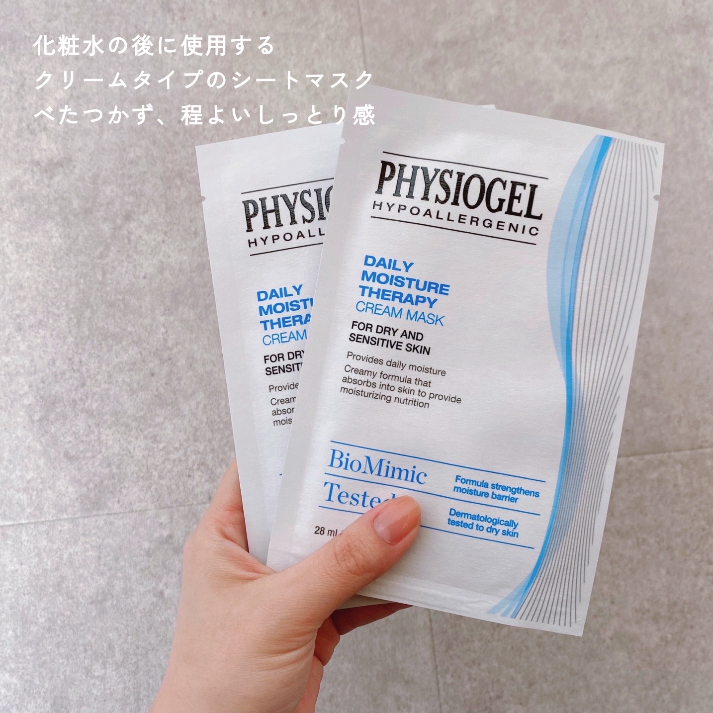 DMT エッセンスクリームマスク/PHYSIOGEL/シートマスク・パックを使ったクチコミ（3枚目）