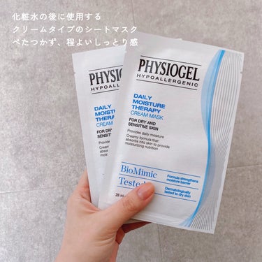 DMT エッセンスクリームマスク/PHYSIOGEL/シートマスク・パックを使ったクチコミ（3枚目）