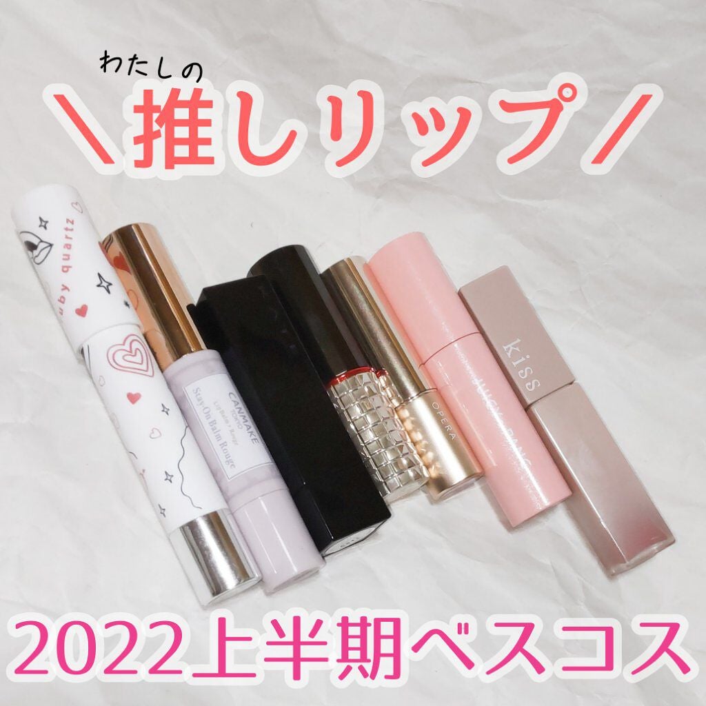 オペラ リップティント N/OPERA/リップティントを使ったクチコミ(1枚目)