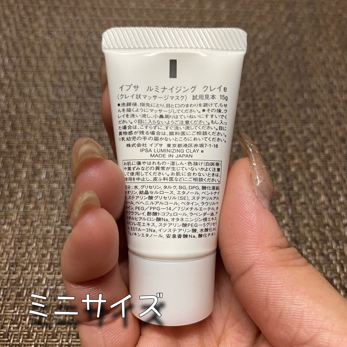 ルミナイジング クレイe/IPSA/洗い流すパック・マスクを使ったクチコミ(2枚目)